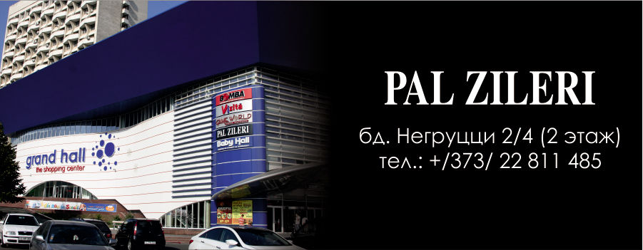 Pal Zileri: -30% на мужскую пляжную одежду