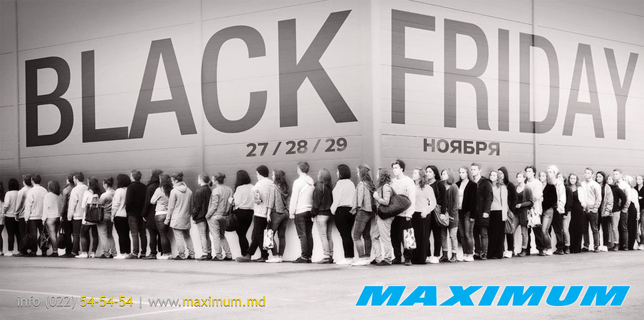 Maximum: 27 ноября - черная пятница скидок