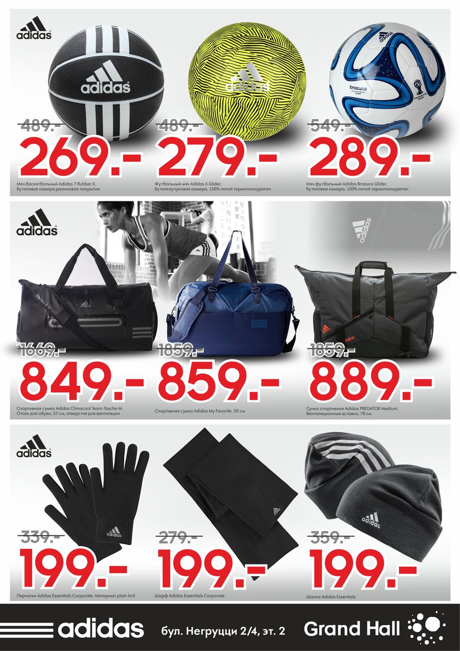 Grand Hall: грандиозное открытие самого большого магазина Adidas в стране