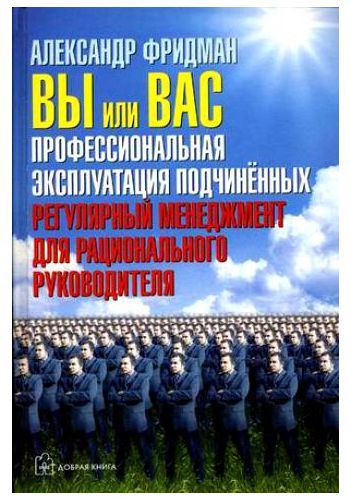 Какое отношение власть имеет к управлению?