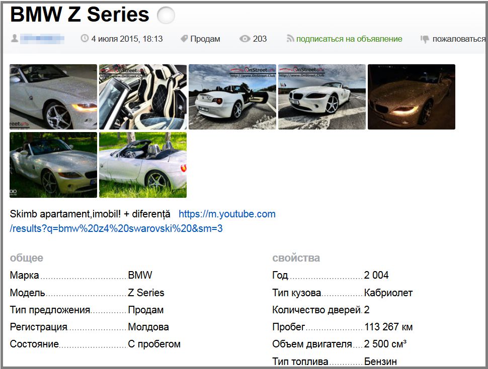 Владелец BMW в стразах Swarovski меняет машину на квартиру