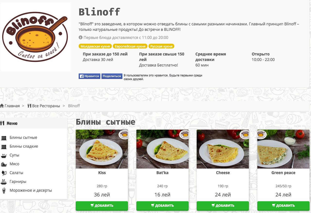 Straus.md и Blinoff запустили совместный проект - Lunch Challenge!  Начали с компании - Simpals