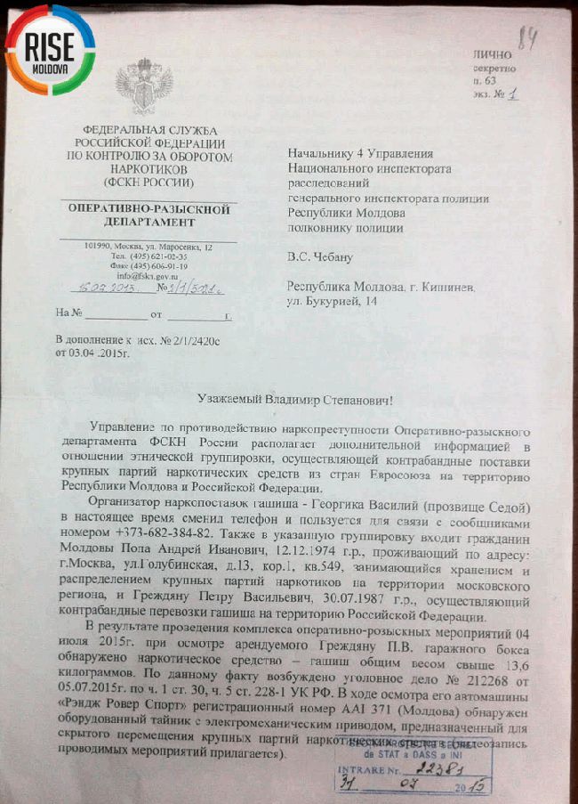 Начальник полиции из Молдовы пойман на взятке за наркотики