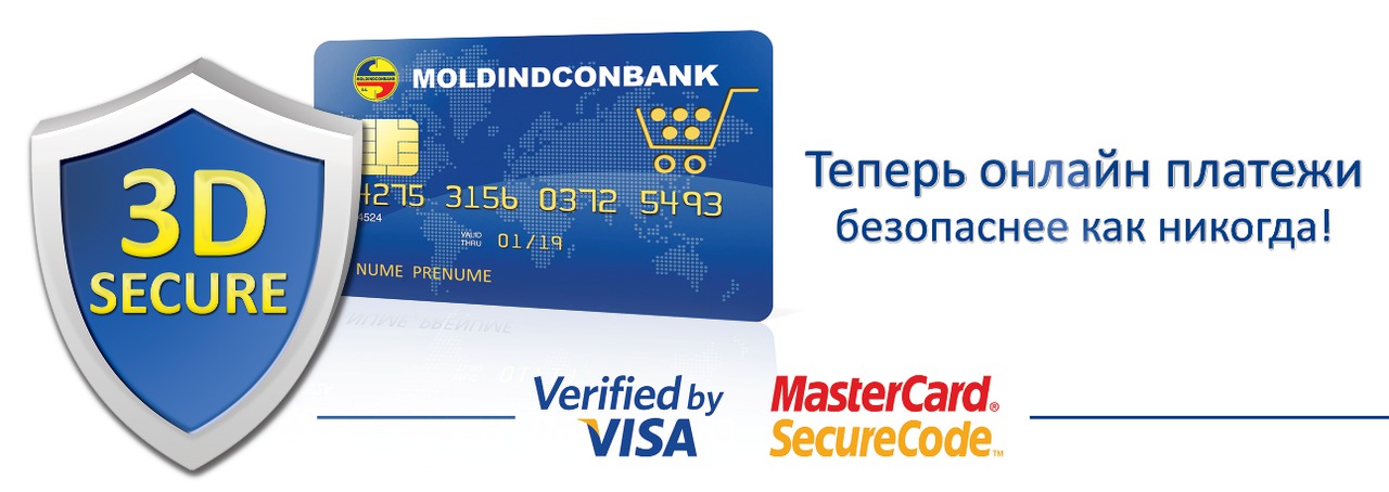 Теперь онлайн-покупки безопаснее как никогда с 3D-Secure от Moldindconbank!