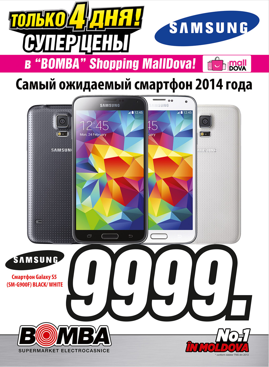 Bomba: Samsung Galaxy S5 за 9999 леев только 4 дня!