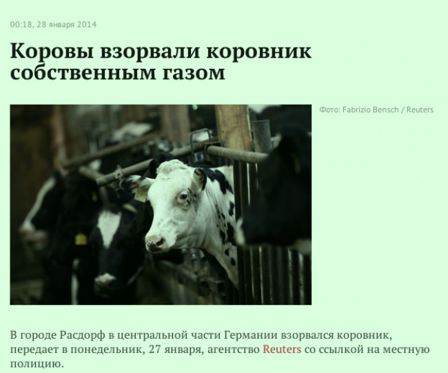 Самые яркие заголовки новостей в рунете