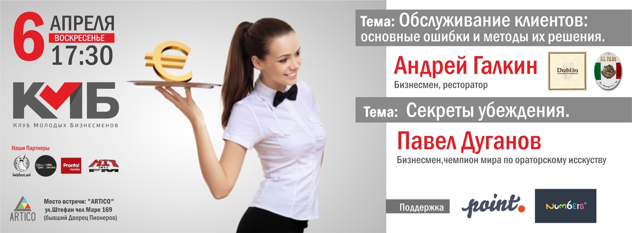 КМБ: Расширение границ вашего бизнеса