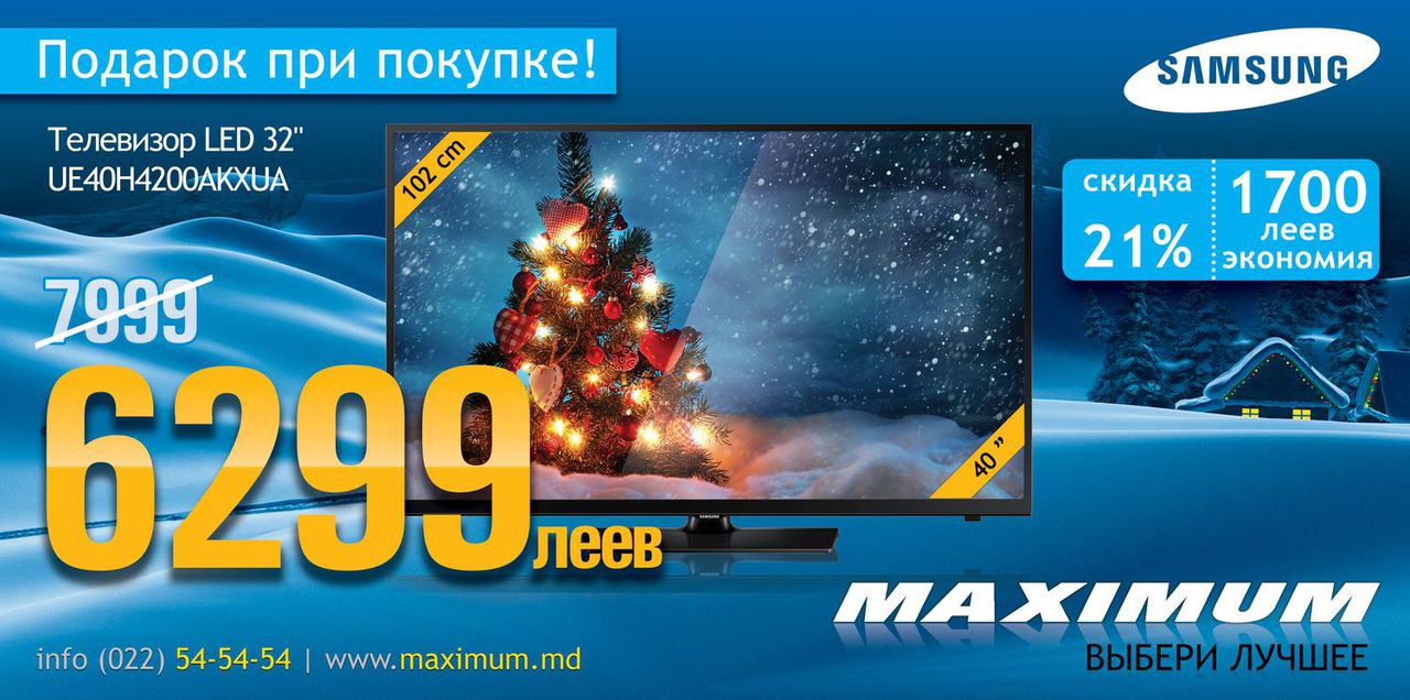 Maximum: USB-флешки и Smart фотоаппараты к ТВ Samsung!