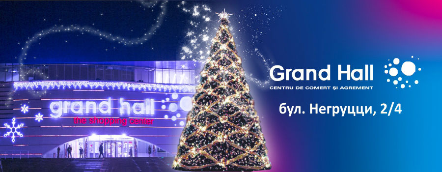 Grand Hall: эксклюзивные скидки до 50% от эксклюзивных брендов!