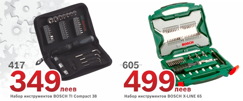 Фирменный магазин Bosch Siemens: аккумуляторная дрель-шуруповёрт BOSCH. Мощность, легкость, надежность по уникальной цене.