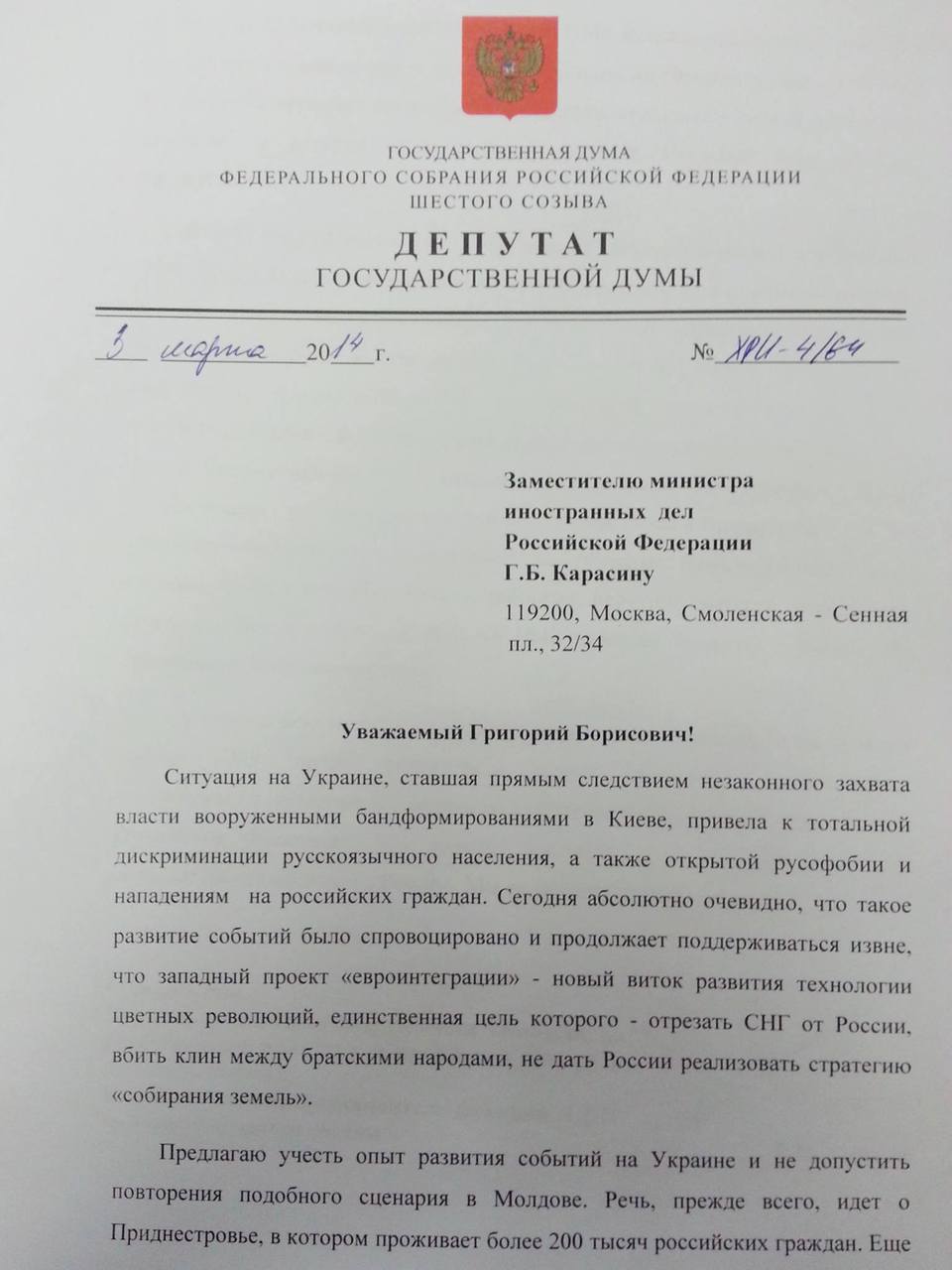 В России заговорили о независимости Приднестровья