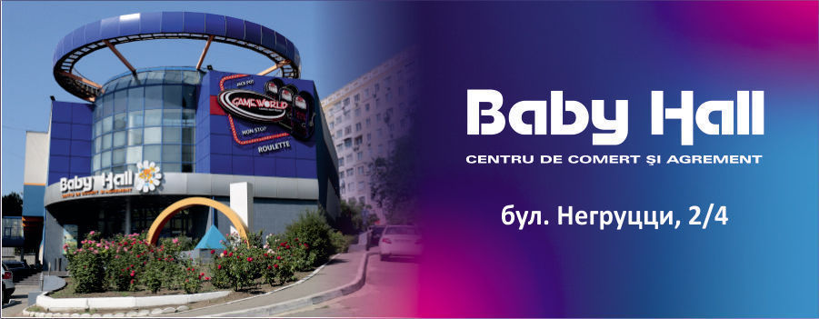 Baby Hall приглашает всех детей на веселый праздник
