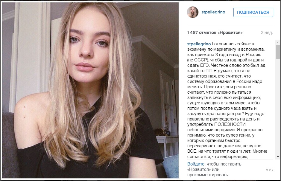 Дочь Пескова подрабатывает продавцом в Париже