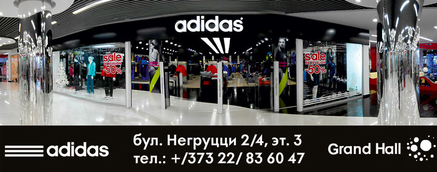 Adidas: новогодние скидки до 50%