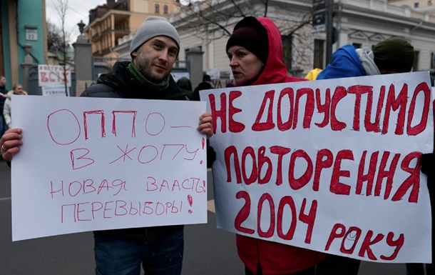 "Оппо - в *опу". Активисты Майдана настойчиво требуют люстрации власти