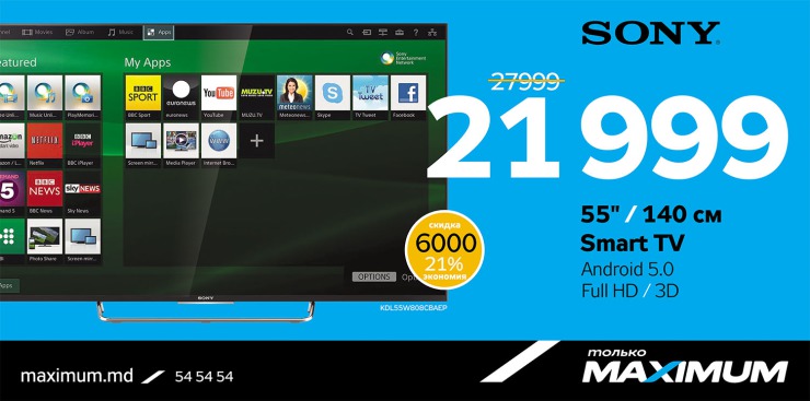 Maximum: Самый широкий ассортимент Smart TV в стране