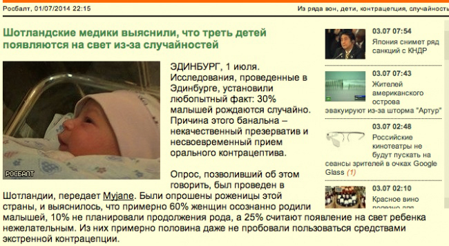 Самые яркие заголовки новостей в рунете