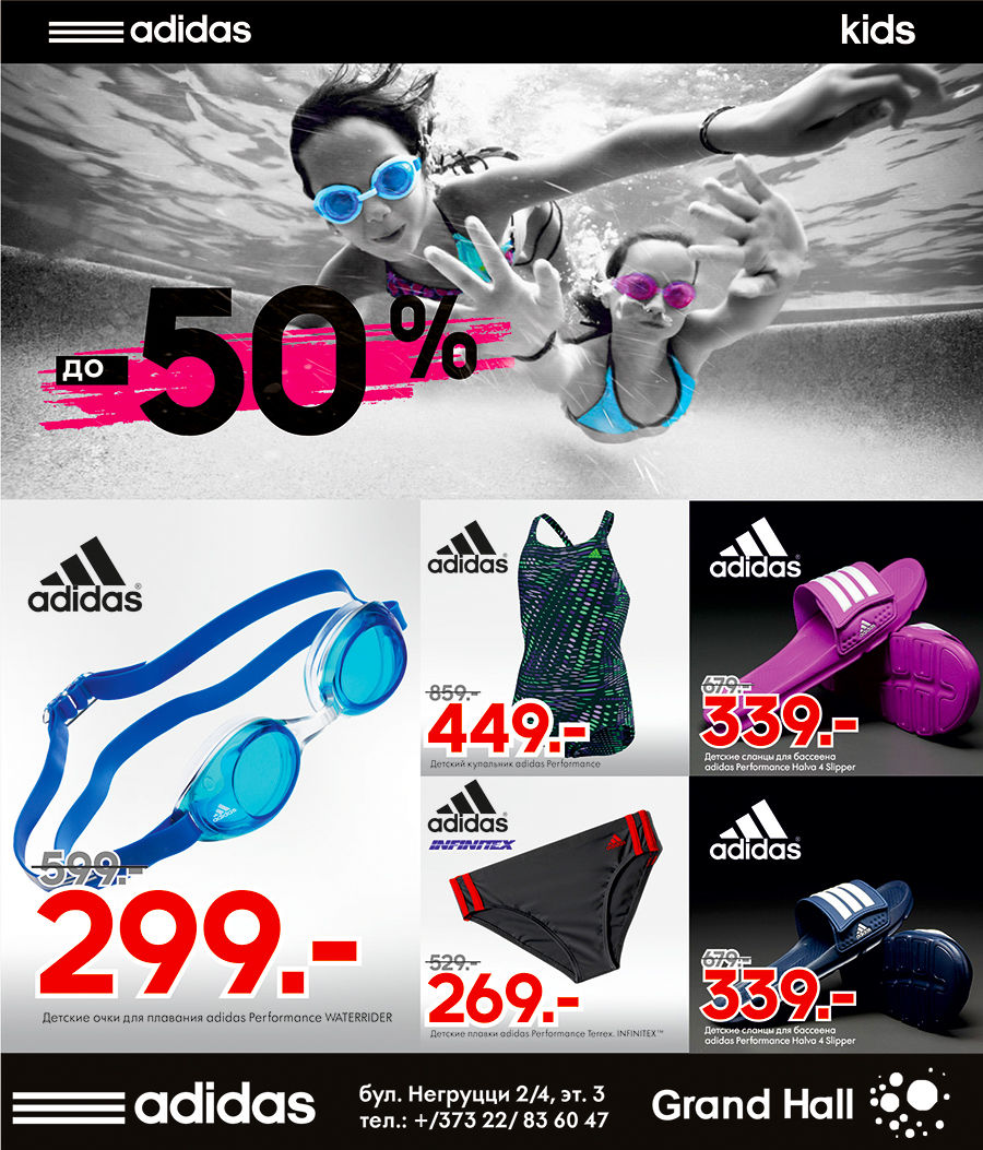 Adidas: новогодние скидки до 50%