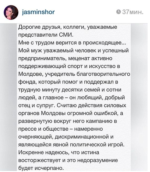 Жасмин об аресте мужа: "Считаю действия силовиков ошибкой"