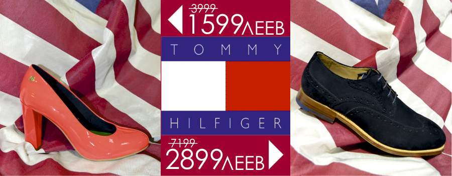 Tommy Hilfiger: скидки на «обувь для успеха» до 70%