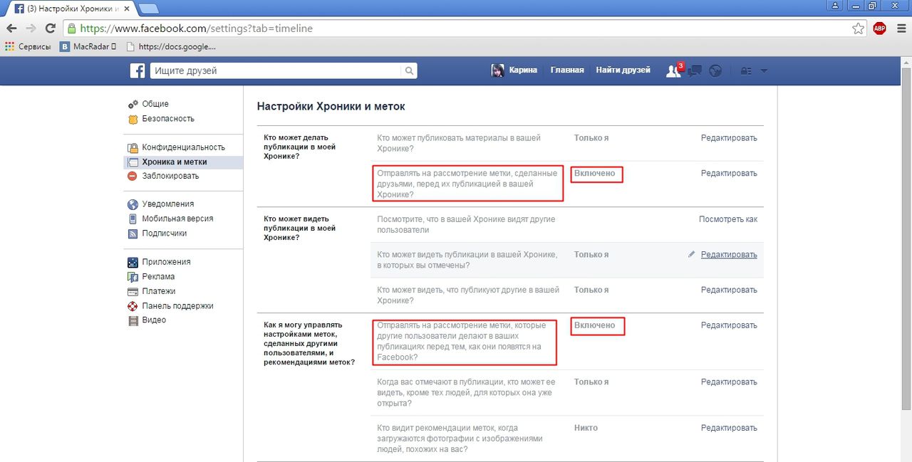 Простой способ стать полностью невидимым в Facebook