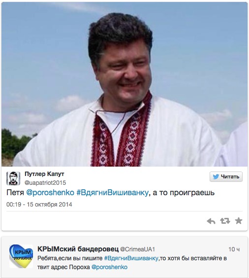 Порошенко призывают надеть вышиванку на встречу с Путиным