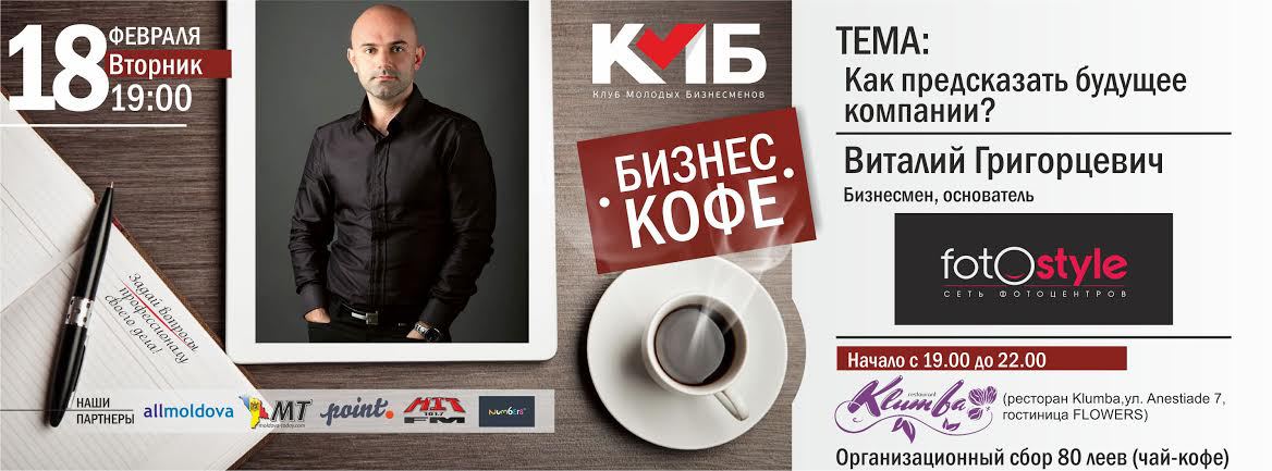 Механизмы создания успешного бизнеса от КМБ