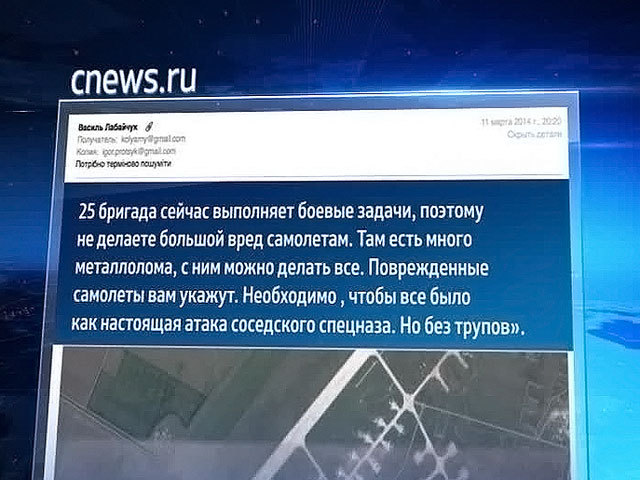 Хакеры рассекретили планы чиновников сорвать референдум в Крыму