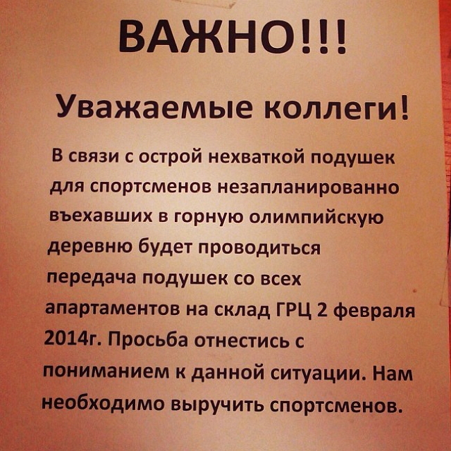 Как в Интернете смеются над Олимпиадой в Сочи