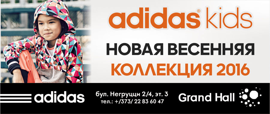 Adidas Kids: новая весенняя коллекция 2016