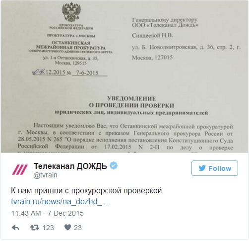 Российский оппозиционный телеканал "Дождь" проверяют на экстремизм