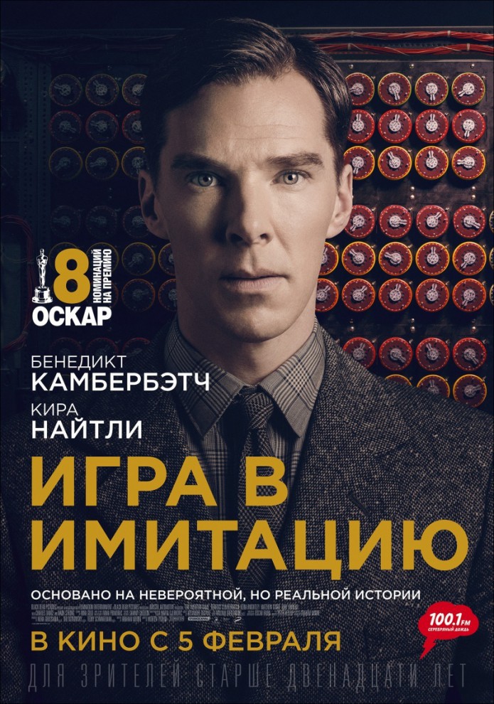 Самые ожидаемые кинопремьеры февраля 2015