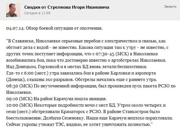 война, россия