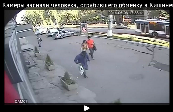 МВД обнародовало видео с возможным грабителем обменного пункта в Кишиневе