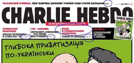 Украинский Charlie Hebdo оказался фейком