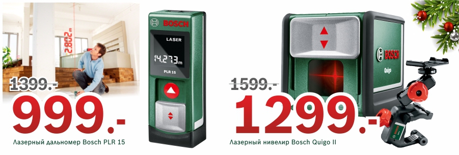 Bosch: самый правильный подарок мужчине