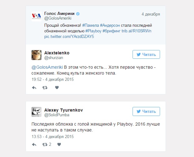 Последний «голый» номер Playboy пользователи соцсетей встретили шутками