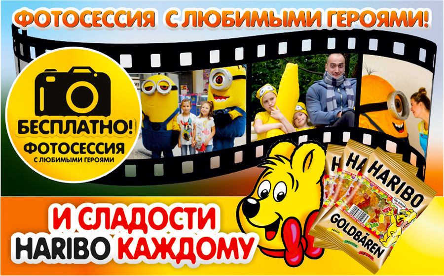 Baby Hall : Проделки Миньонов, Гадкого Я и Доктора Нефарио ждут ребят!