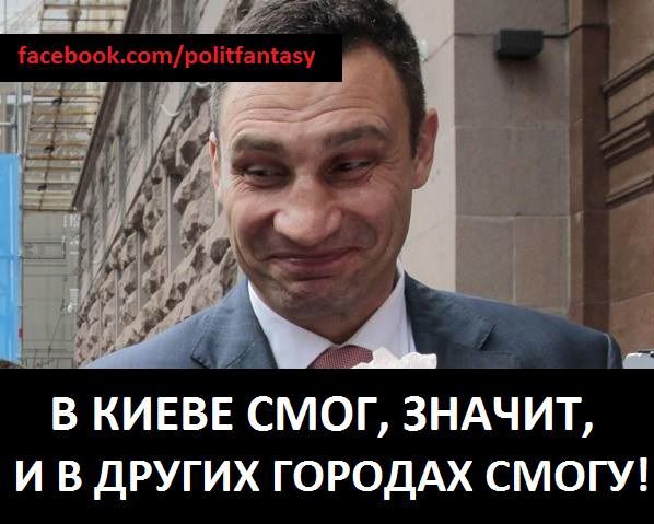 Соцсети уже высмеяли смог в Киеве и мэра Кличко
