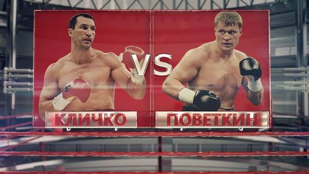 Кличко одержал победу над Поветкиным единогласным решением арбитров