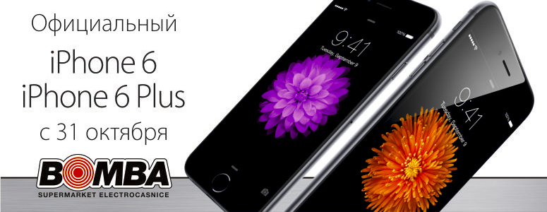 Bomba: 31 октября официальный старт продаж  iPhone6 Neverlock и iPhone6 Plus Newerlock