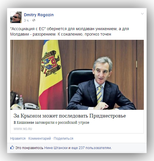 Рогозин: "Ассоциация с ЕС" обернется для молдаван унижением, а для Молдовы - разорением
