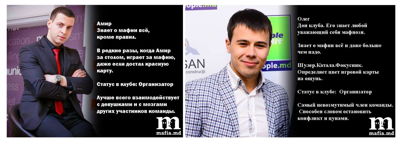 Клуб Mafia.md расширяется!
