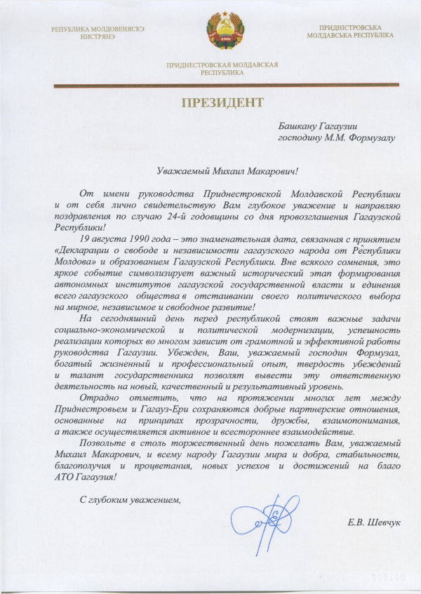 Шевчук поздравил руководство Гагаузии с «независимостью от Молдовы» в 1990 году