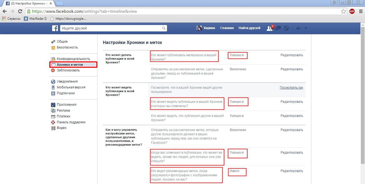Простой способ стать полностью невидимым в Facebook