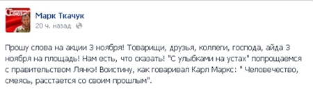 Зачем коммунисты призывают граждан выйти на площадь 3 ноября?