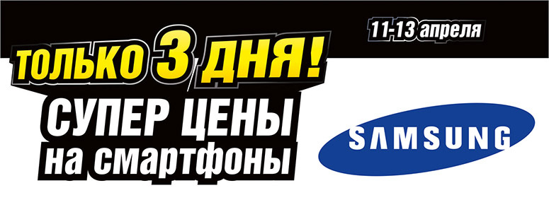 Bomba: Только 3 дня самые низкие цены в Молдове на смартфоны Samsung!