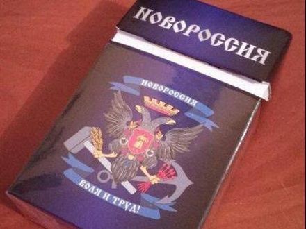 В ЛНР продают украинские сигареты с гербом "Новороссии"