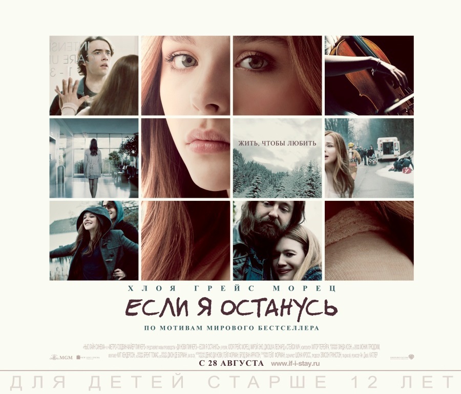 Кинопремьеры августа 2014
