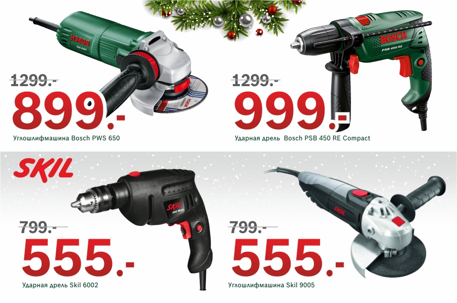 Bosch: самый правильный подарок мужчине